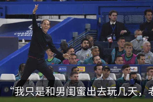 “我只是和男闺蜜出去玩几天，老公就要离婚”，男同事：换我也会