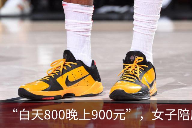“白天800晚上900元”，女子陪爬泰山时，被一男子“白嫖”800元