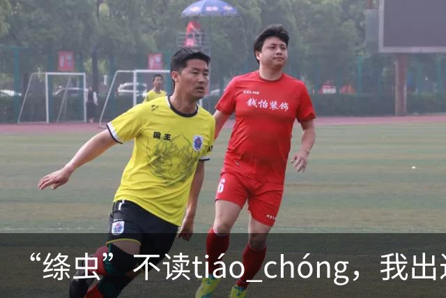 “绦虫”不读tiáo chóng，我出过丑，现在牢牢记住了!