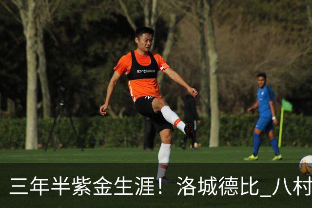 三年半紫金生涯！洛城德比 八村塁入场时湖人球迷送上热烈欢呼
