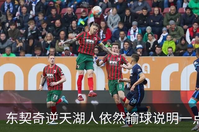 东契奇逆天湖人依然输球说明一点：本赛季杨瀚森在开拓者没机会了