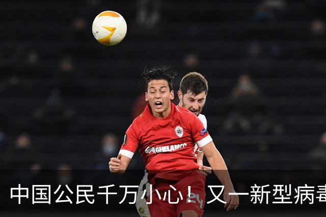 中国公民千万小心！又一新型病毒出现，传播方式很恶毒，无特效药