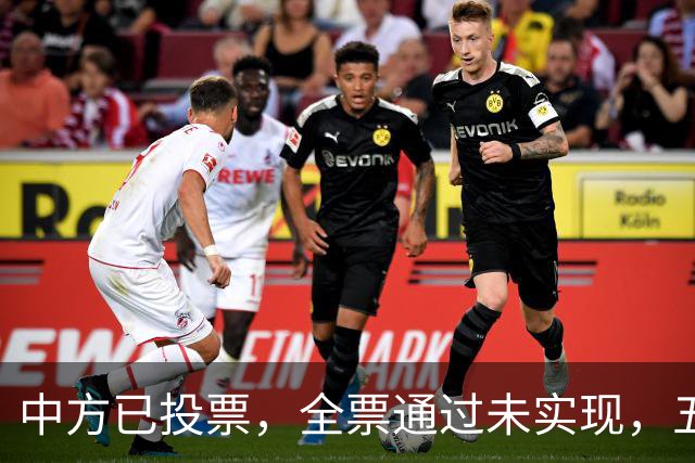 中方已投票，全票通过未实现，五常互不让步，美国举荐下届秘书长