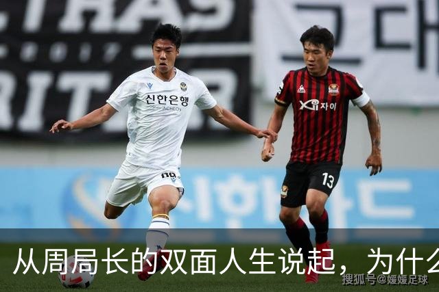 从周局长的双面人生说起，为什么紧盯男女关系？