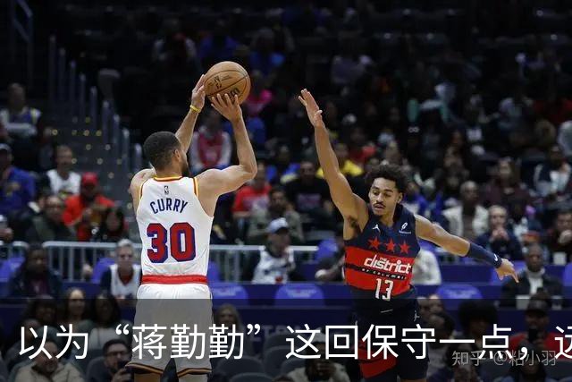 以为“蒋勤勤”这回保守一点，远看是穿着一身黑，后背却透出内衣