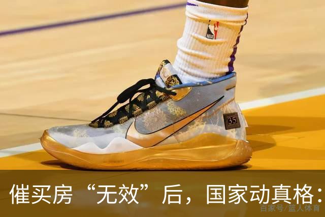 催买房“无效”后，国家动真格：三四线楼市全面开启去库存模式！