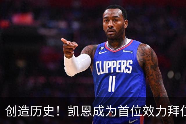创造历史！凯恩成为首位效力拜仁期间赢得金球的非德国球员
