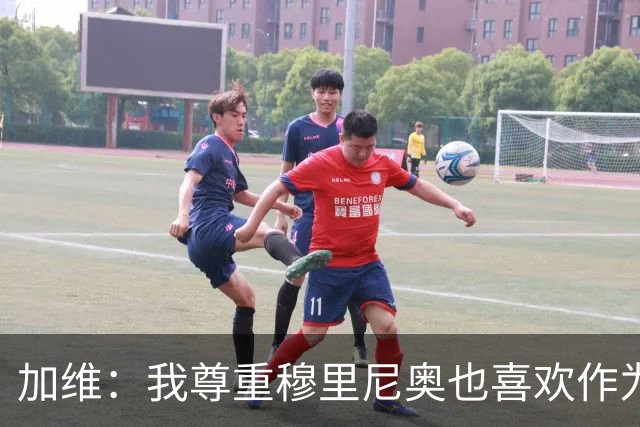 加维：我尊重穆里尼奥也喜欢作为对手面对他，他的言论不会干扰我