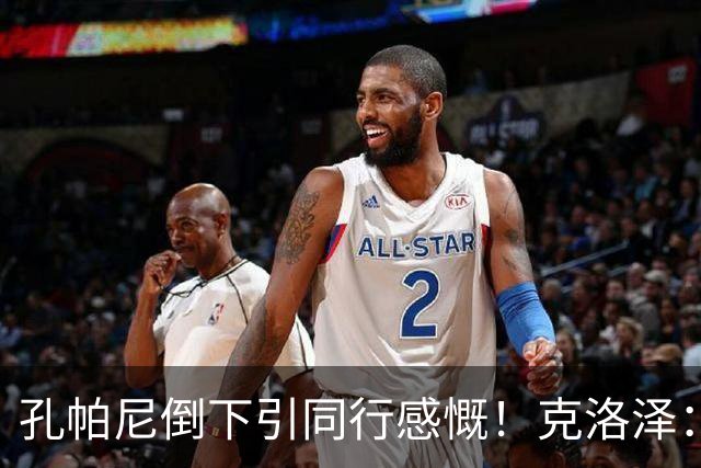 孔帕尼倒下引同行感慨！克洛泽：我们都很固执，得给自己挤出时间