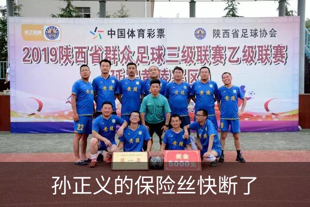 孙正义的保险丝快断了