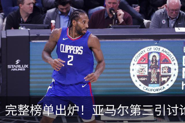 完整榜单出炉！亚马尔第三引讨论，多名非五大联赛球员跻身名单