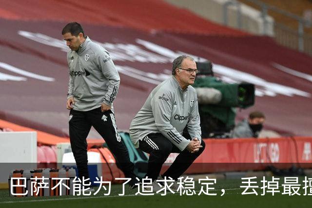 巴萨不能为了追求稳定，丢掉最擅长的高强度足球