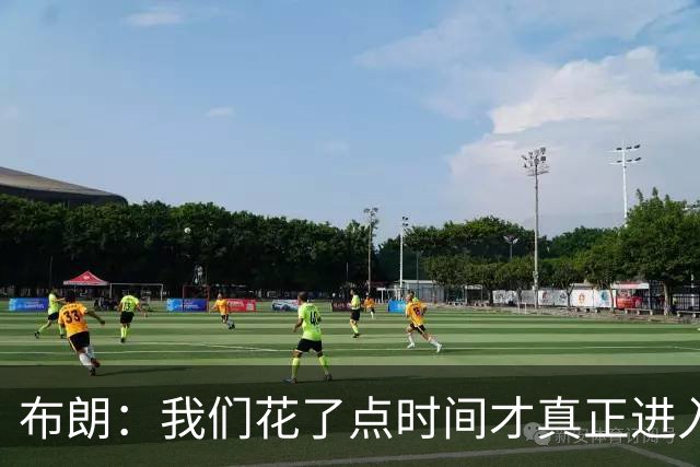 布朗：我们花了点时间才真正进入比赛状态，但找到节奏就好了