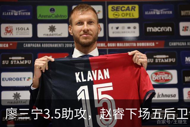 廖三宁3.5助攻，赵睿下场五后卫谁控场？