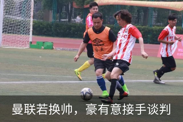 曼联若换帅，豪有意接手谈判