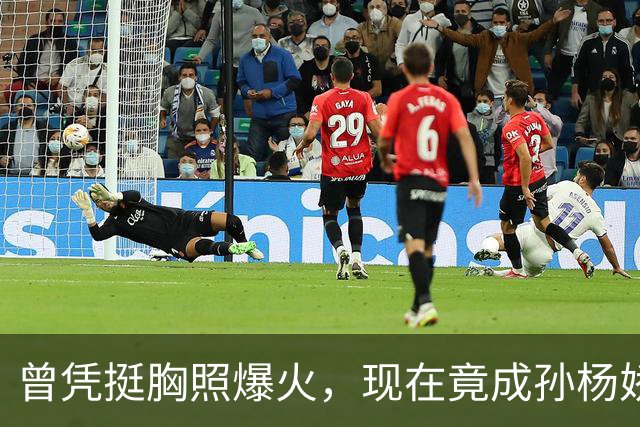 曾凭挺胸照爆火，现在竟成孙杨娇妻！4年未与孙杨正常吃顿饭