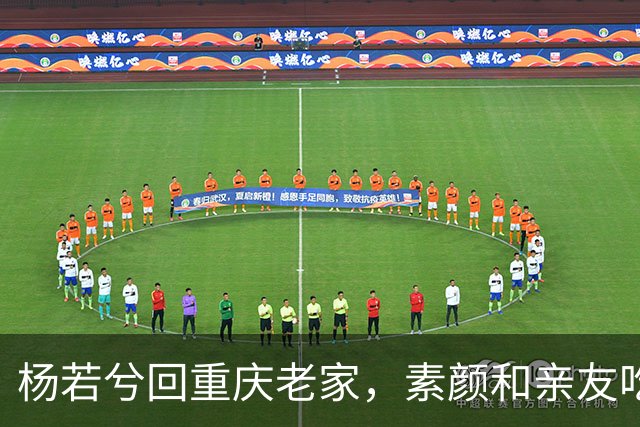 杨若兮回重庆老家，素颜和亲友吃江湖菜，满屏都是烟火气