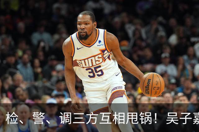 检、警、调三方互相甩锅！吴子嘉上演反击教科书，郑丽文可以效仿