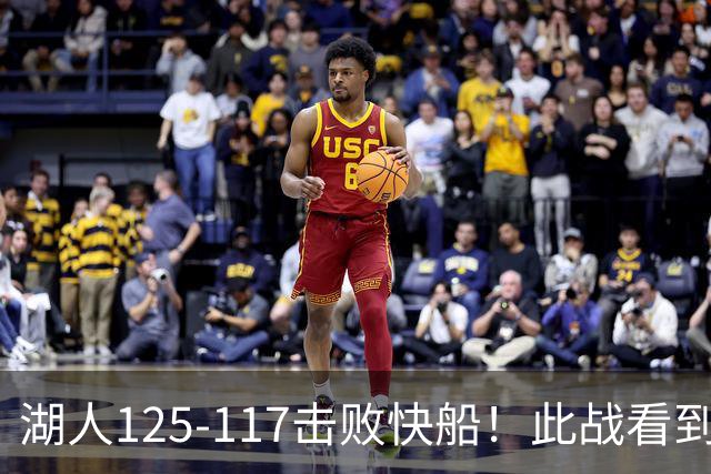 湖人125-117击败快船！此战看到4个事实：4年1.8亿留下里夫斯是对的