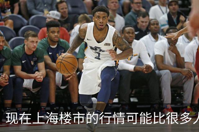 现在上海楼市的行情可能比很多人想象中的还要可怕。