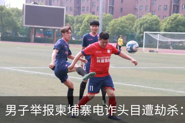 男子举报柬埔寨电诈头目遭劫杀：被悬赏100万索命，从广东劫到江西抛尸