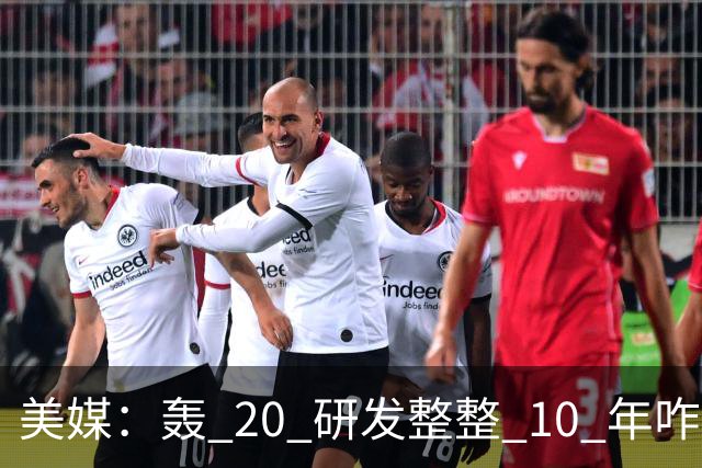 美媒：轰 20 研发整整 10 年咋还不问世？美方专家判断：“不是技术问题，而是中国无法弥补实战配套经验”