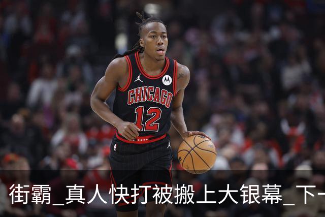 街霸 真人快打被搬上大银幕 下一款拳皇还是VR战士？