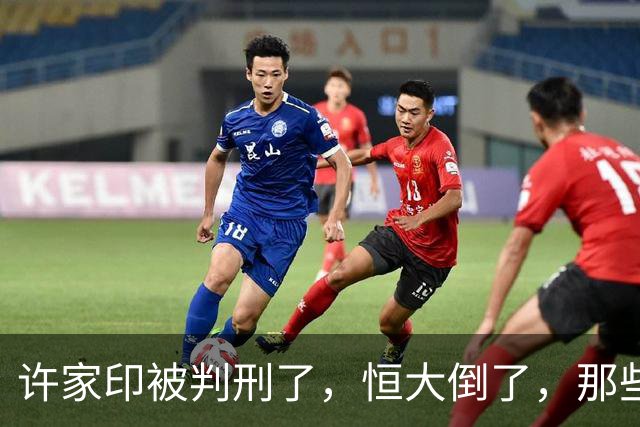 许家印被判刑了，恒大倒了，那些负债累累的民工老板怎么办？