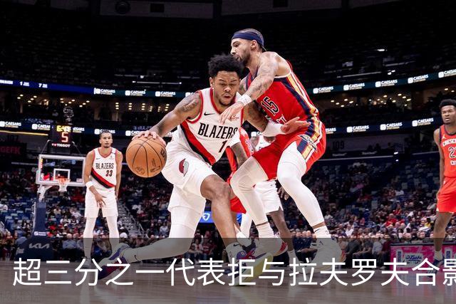 超三分之一代表拒与拉夫罗夫合影，鲁比奥连两张合照都取消了