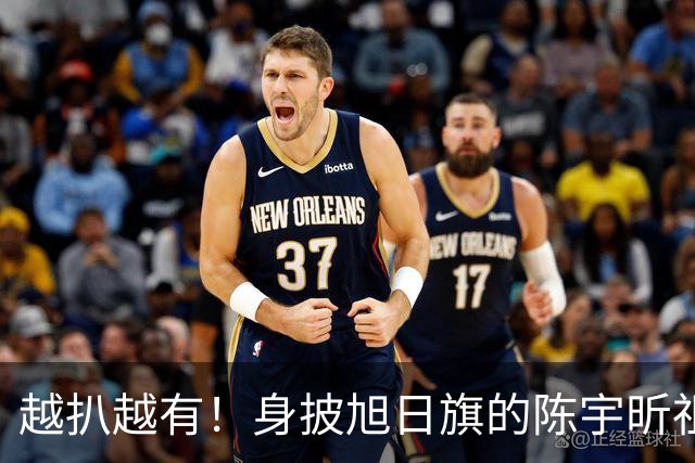 越扒越有！身披旭日旗的陈宇昕祖孙三代曝光：他们都是精日分子