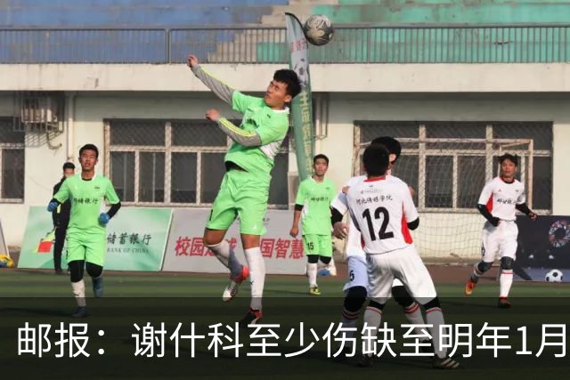 邮报：谢什科至少伤缺至明年1月，曼联再遭打击