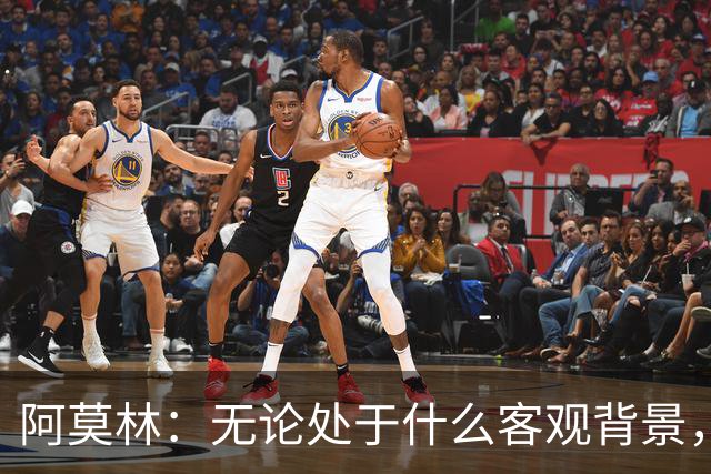 阿莫林：无论处于什么客观背景，主场2-4输掉比赛都不被允许