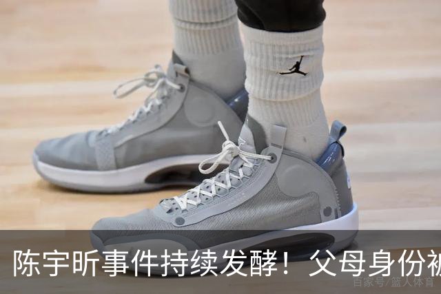 陈宇昕事件持续发酵！父母身份被曝光，难怪他是个精日分子