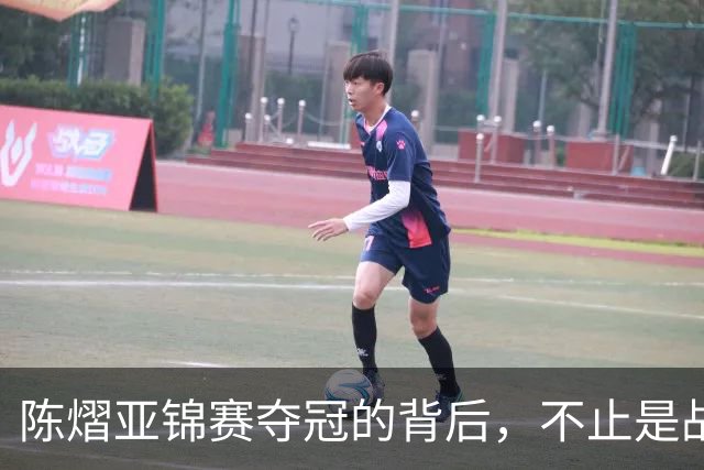 陈熠亚锦赛夺冠的背后，不止是战胜了张本美和，而是赛后的回应！