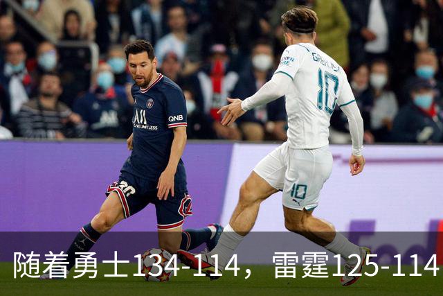随着勇士134-114，雷霆125-114，火箭120-110，NBA最新积分榜出炉