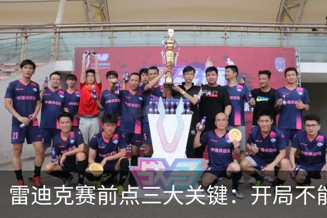 雷迪克赛前点三大关键：开局不能挖坑 退防落好位 期待凯斯勒反弹