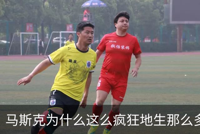 马斯克为什么这么疯狂地生那么多孩子? 原因很简单，他真觉得人类要完，要搞“基因筛选”!