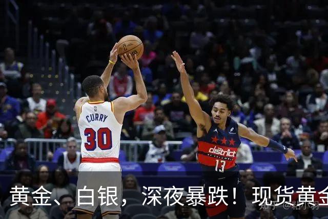 黄金、白银，深夜暴跌！现货黄金一度跌破3900点