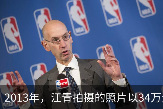 2013年，江青拍摄的照片以34万元的高价拍出，毛泽东曾称赞并题词