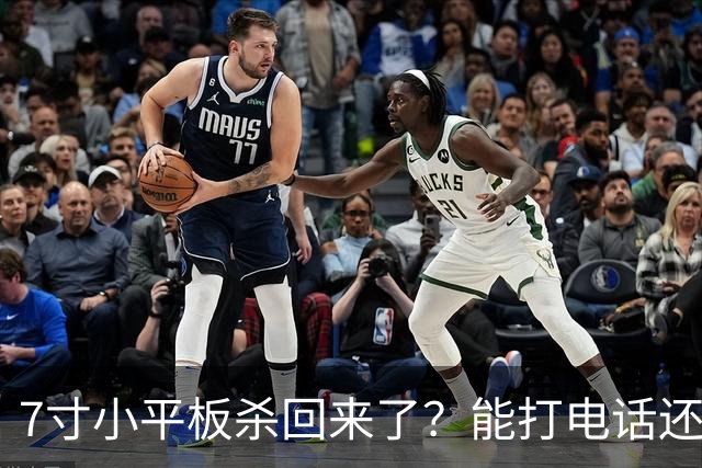 7寸小平板杀回来了？能打电话还不到千元