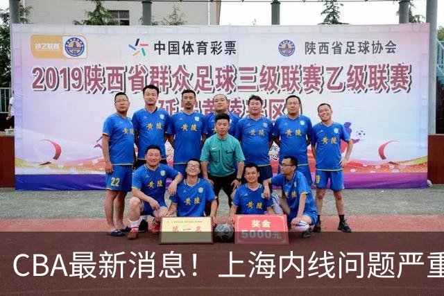 CBA最新消息！上海内线问题严重，胡明轩自曝伤病，巩晓彬评价班顿球风太软