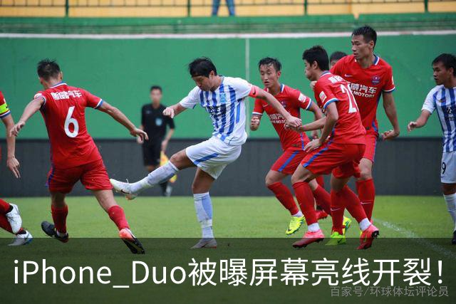 iPhone Duo被曝屏幕亮线开裂！苹果客服回应：非硬件问题
